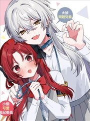 雾港手记漫画封面